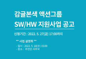 감귤본색 액션그룹 지원사업 공고
